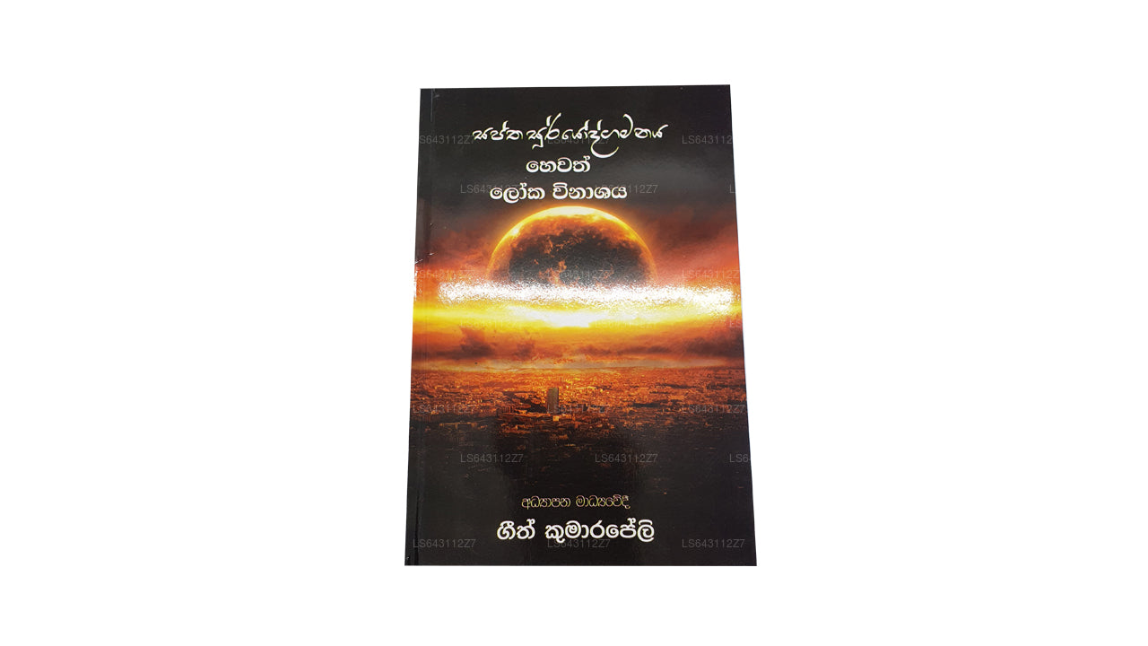 Saptha Sooryodgamanaya Hewath Loka Winashaya von Geeth Kumarapeli
