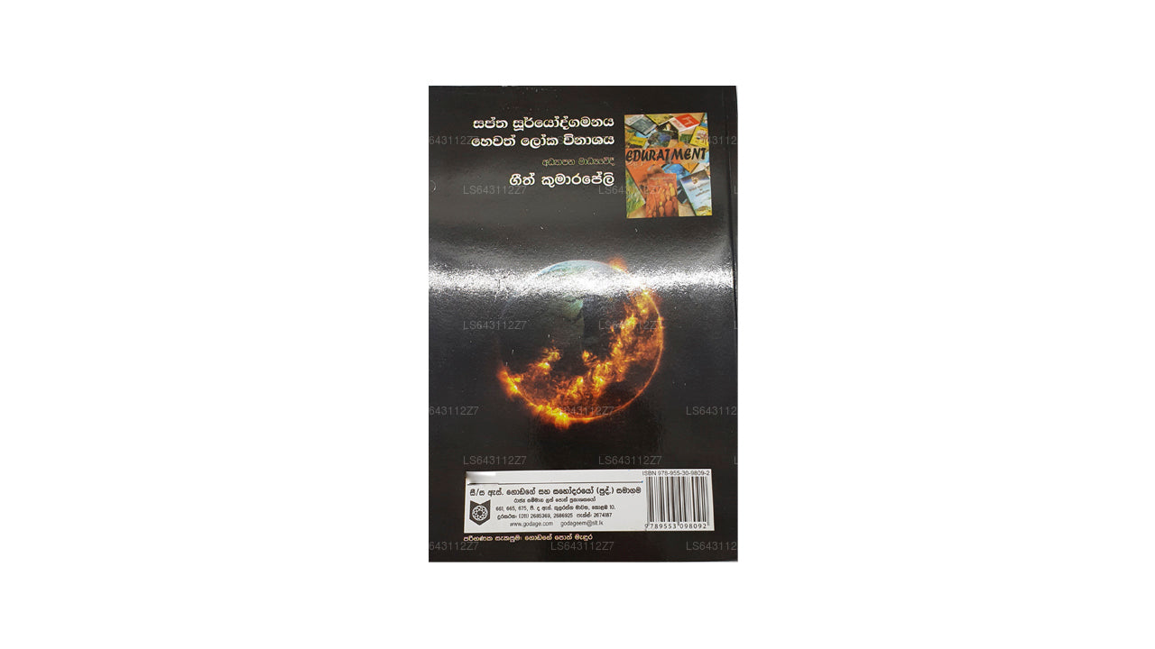 Saptha Sooryodgamanaya Hewath Loka Winashaya von Geeth Kumarapeli