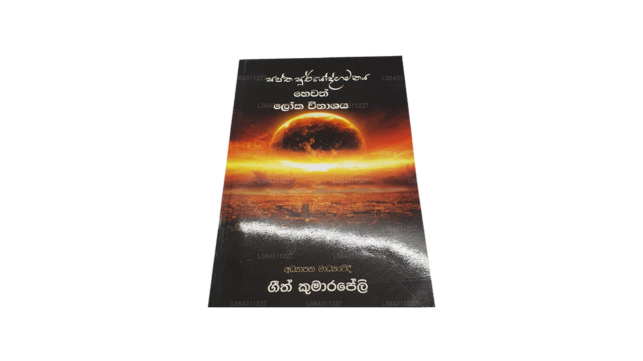 Saptha Sooryodgamanaya Hewath Loka Winashaya von Geeth Kumarapeli