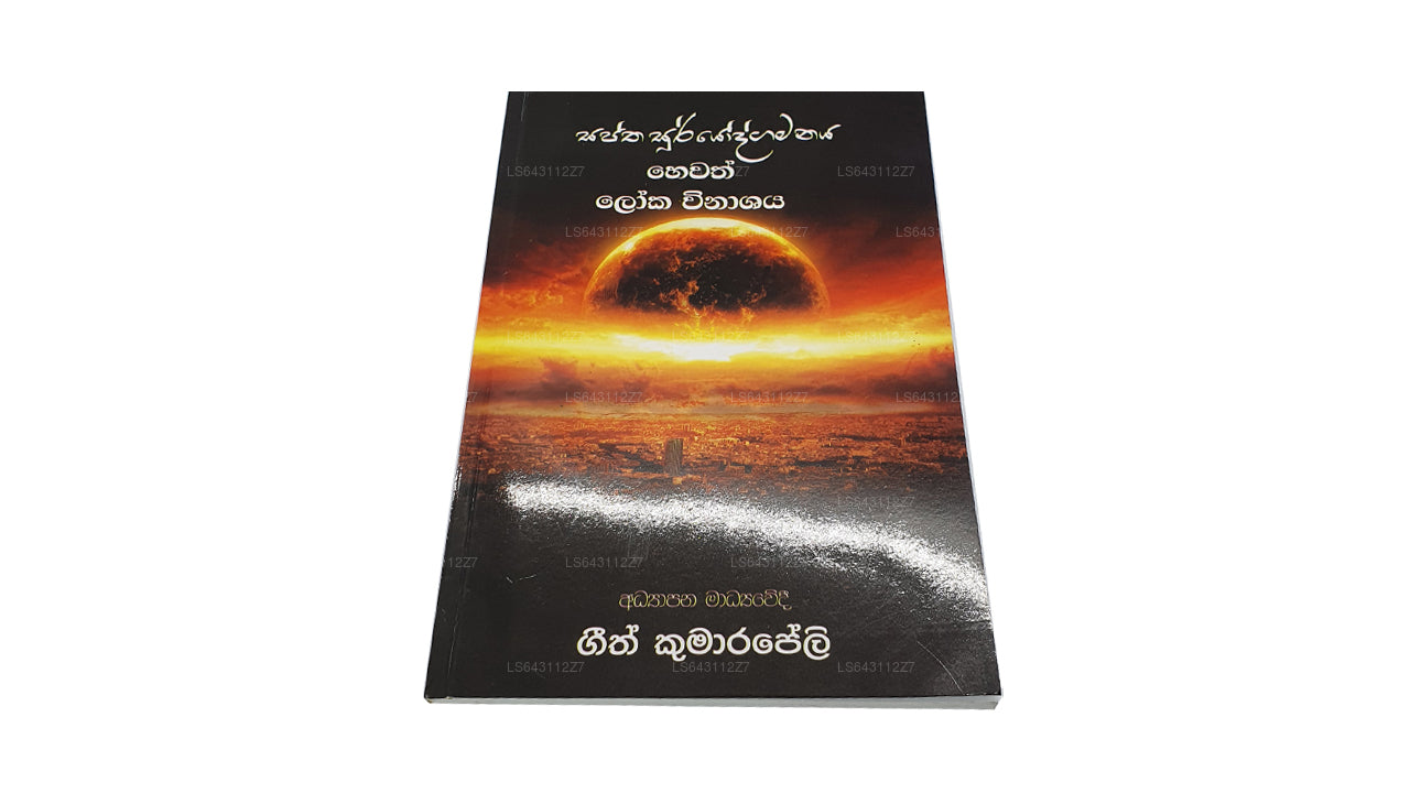 Saptha Sooryodgamanaya Hewath Loka Winashaya von Geeth Kumarapeli