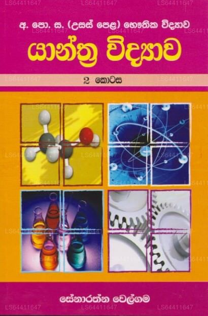 Yanthra Widyawa – 2 Kotasa