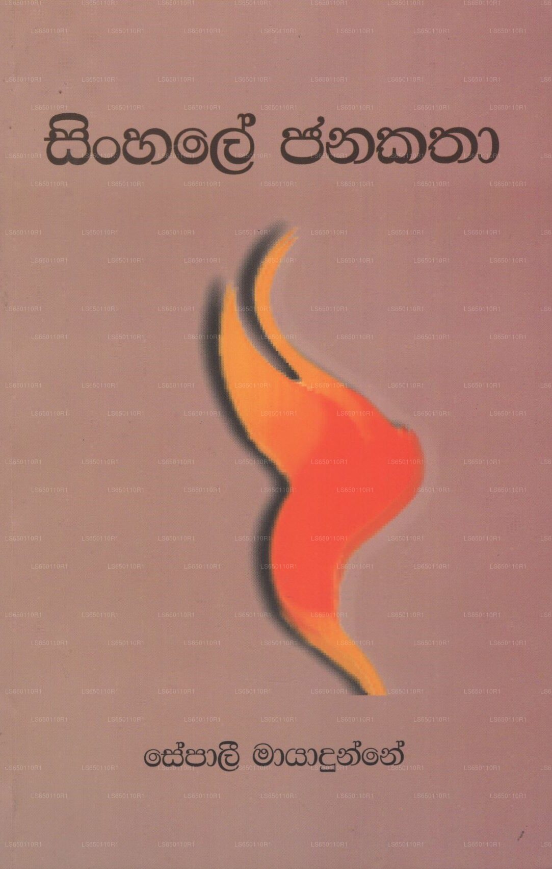 Singhalesisch Janakatha