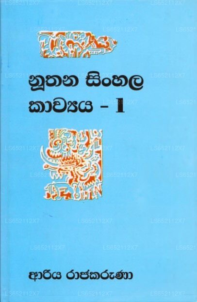 Nuthana Singhalesisch Kawyaya - I