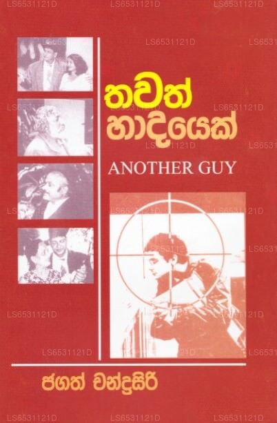 Thawath Hadayek – Ein anderer Typ