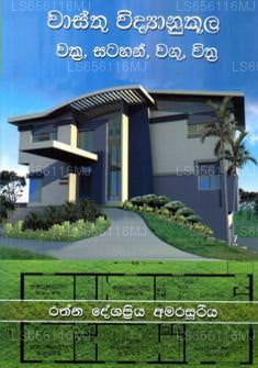 Vasthu Vidyanukula Chakra, Satahan, Wagu, Chitra