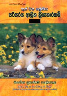 Parisaraya Ashritha Kriyakarakam (Klasse 3)