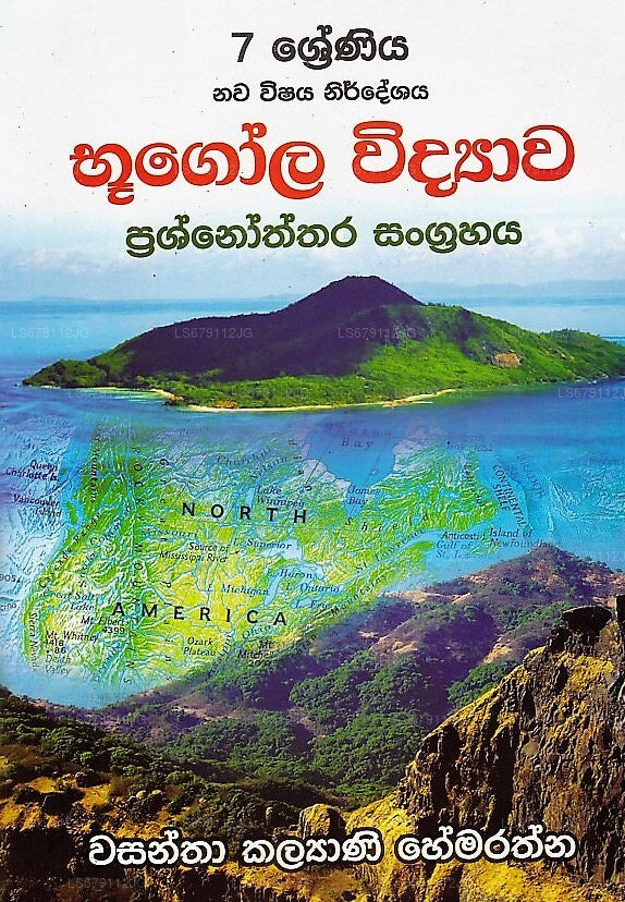 7 Shreniya Bhugola Widyawa Prashnoththara Sangrahaya (Nawa Wishaya Nirdeshaya)