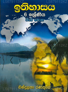 6 Shreniya – Ithihasaya Wada Potha
