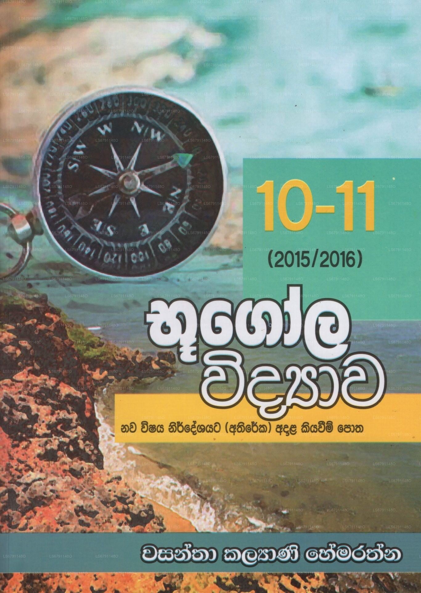 Bugola Widyawa 10-11 (2015/2016)