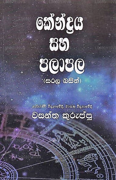 Krendaya Saha Palapala (Sarala-Becken)