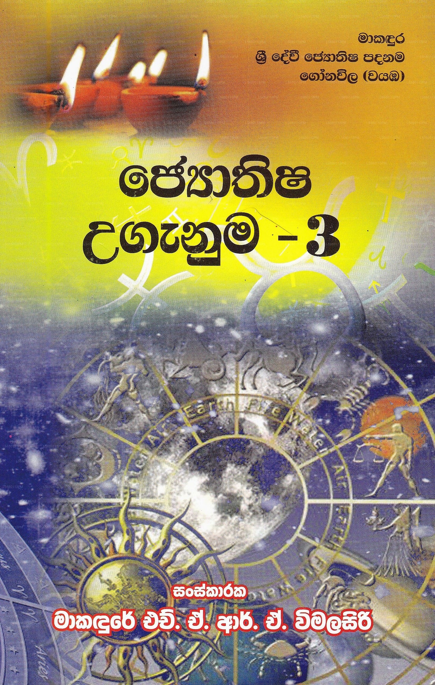 Jothisha Uganuma – 03