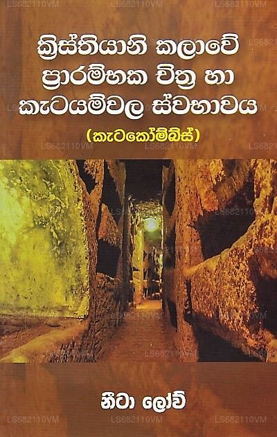 Kristhiyani Kalawe Prambaka Chithra Ha Katayamwala Swabawaya (Katakomben)