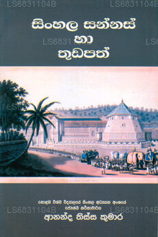 Singhalesisch Sannasa Ha Thudapath