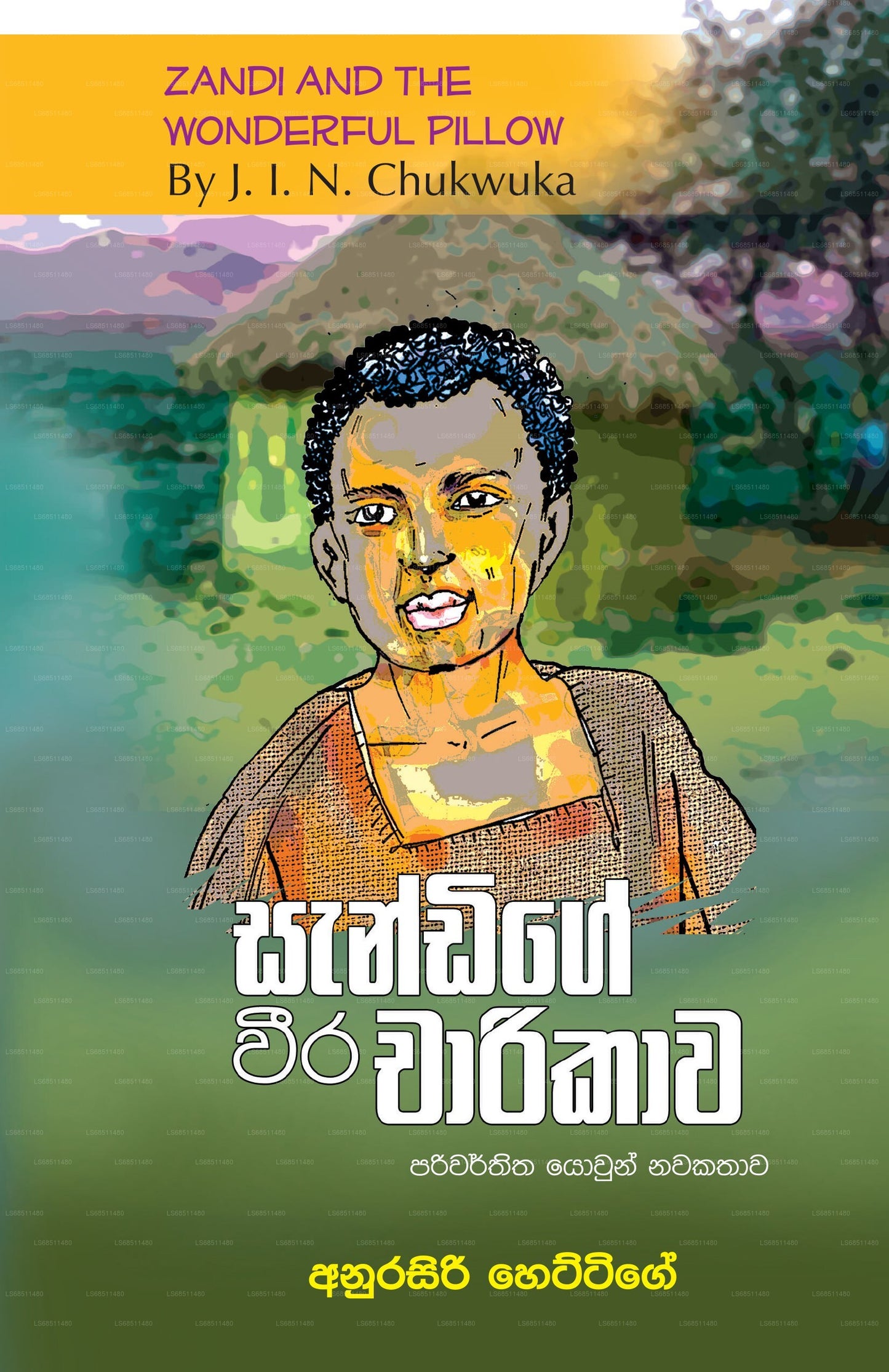 Zandige Weera Charikava (Zandi und das wunderbare Kissen)