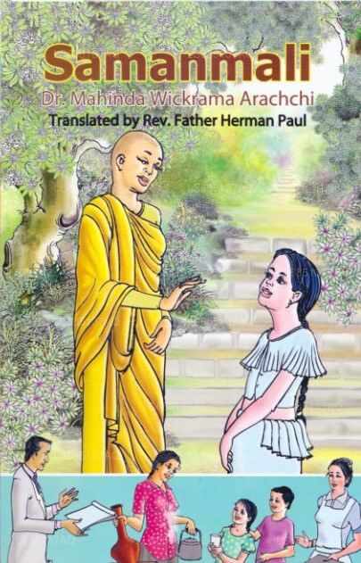 Samanmali von Dr. Mahinda Wickramaarachchi