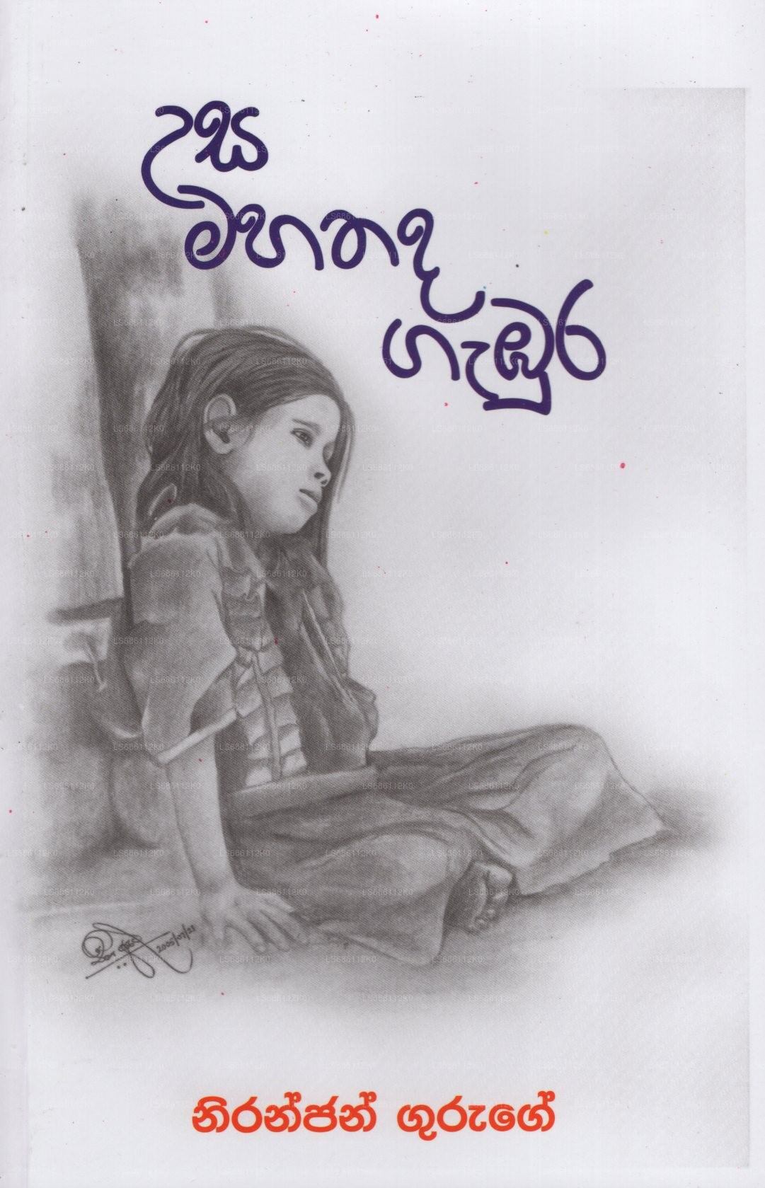 USA Mahathada Gabura