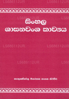 Singhalesisch Shasanawansa Kavyaya