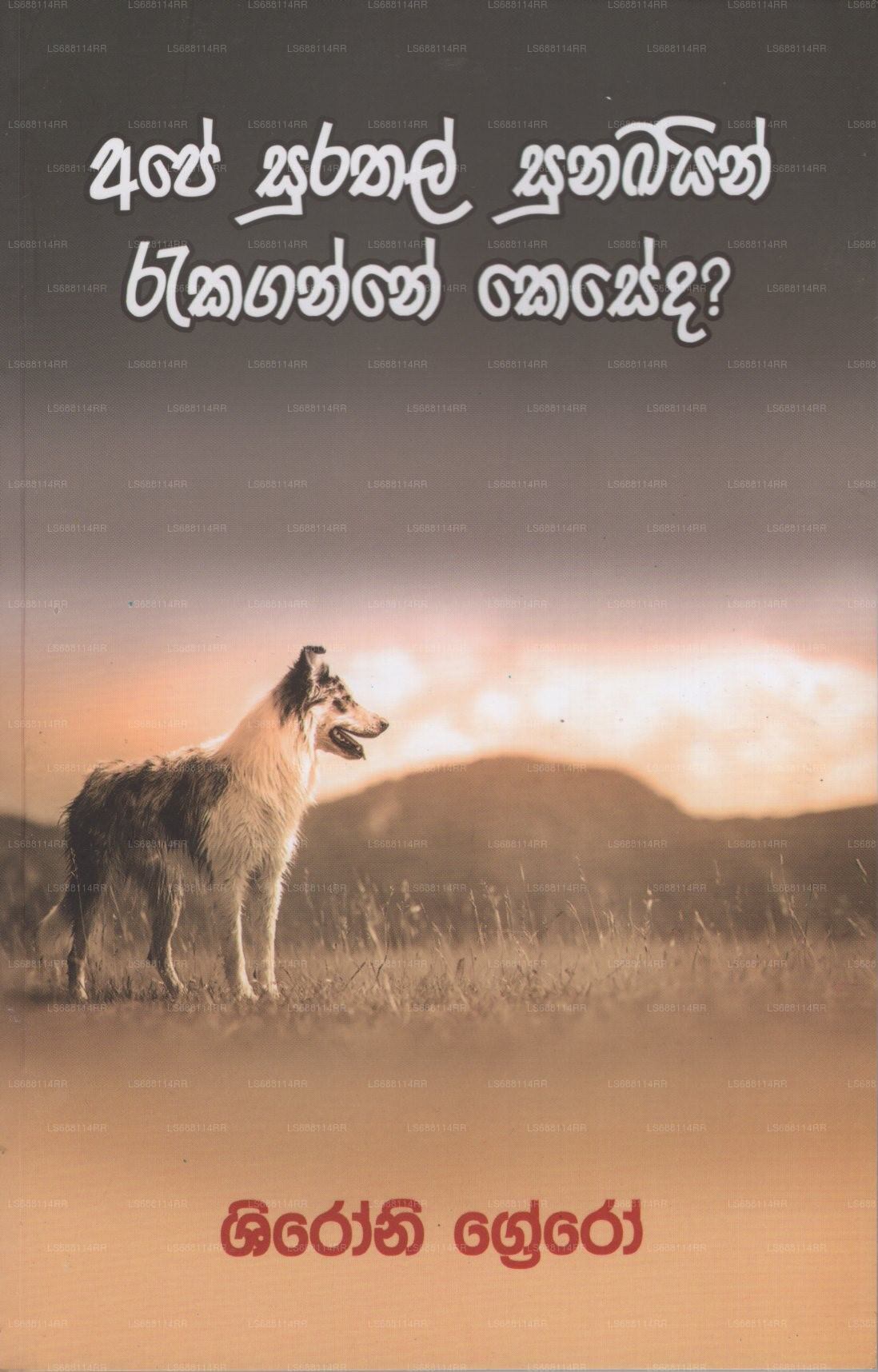 Affe Surathal Sunakain Rakaganne Keseda?