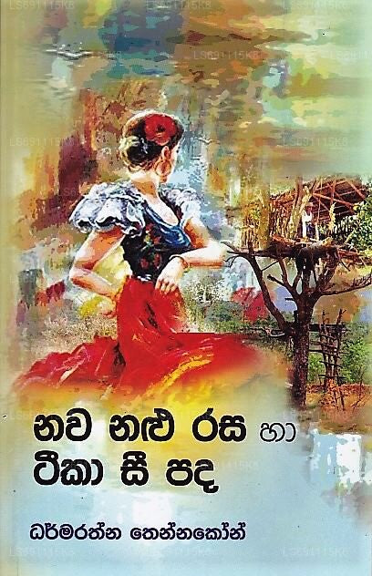 Nawa Nalu Rasa Ha Teeka Siehe Pada