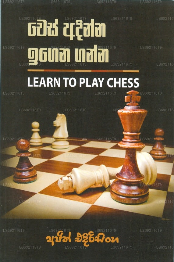 Schach Adinna Igana Ganna