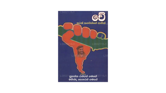 Che 