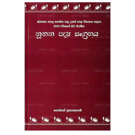 Nuthana Padya Sangrahaya 