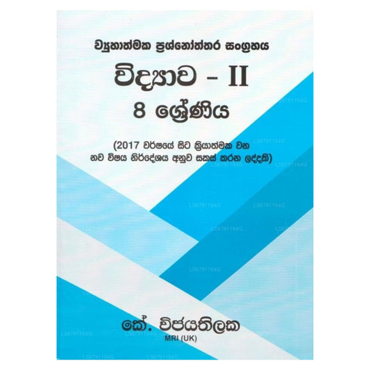 Wyuhathmaka Prashnoththara Sangrahaya Vidyawa – II 8 Shreniya 