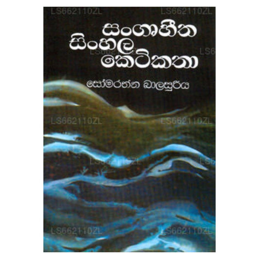 Sangruhitha Singhalesisch Ketikatha 