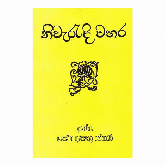 Niwaradi Wahara 