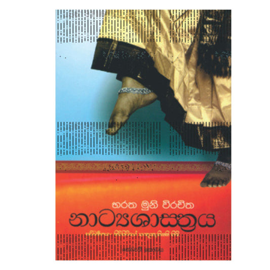 Natyashasthraya 