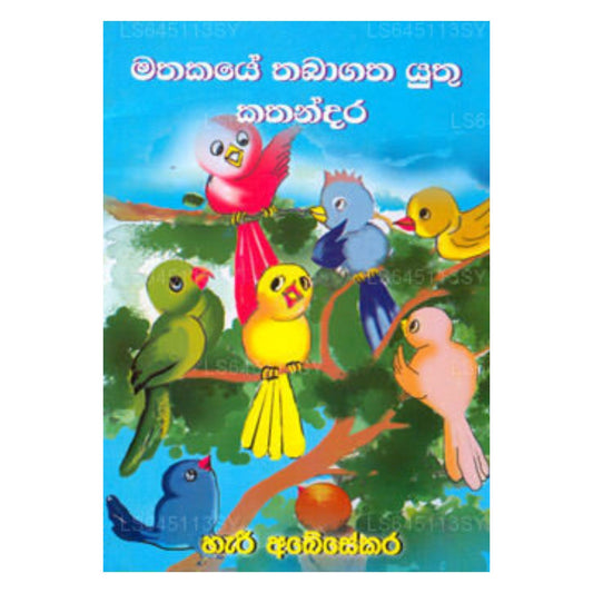Matakaye Tabagata Utu Katandara 