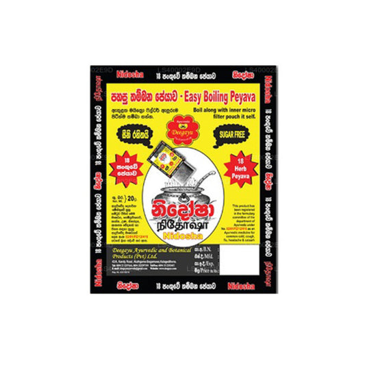 Deegayu Nidosha Easy Boiling Peyava ප්‍රතිශක්ති ප්‍රවර්ධක පානය (20g)