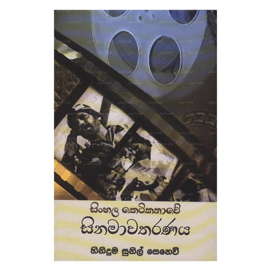 Singhalesisch Ketikathawe Sinamawatharanaya 