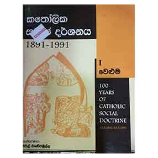 Katholika Samaja Darshanaya 