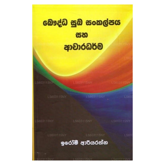 Bauddha Sukha Sankalpaya Saha Acharadharma 