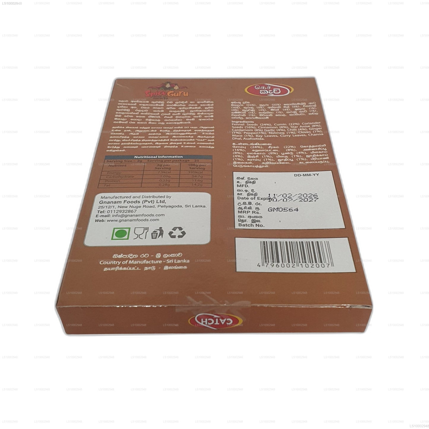Catch Garam Masala (50g)