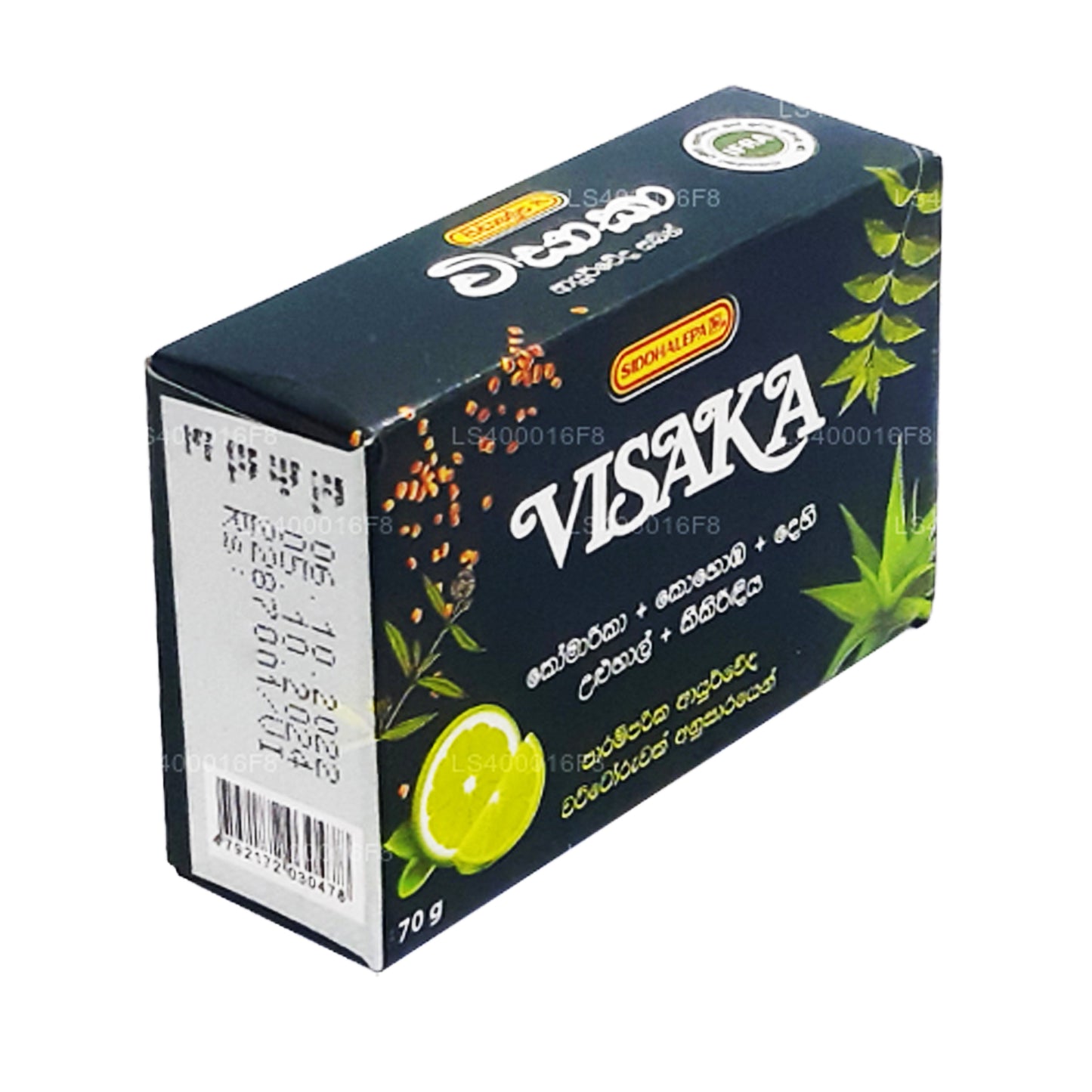Siddhalepa Visaka Seife (75 g)