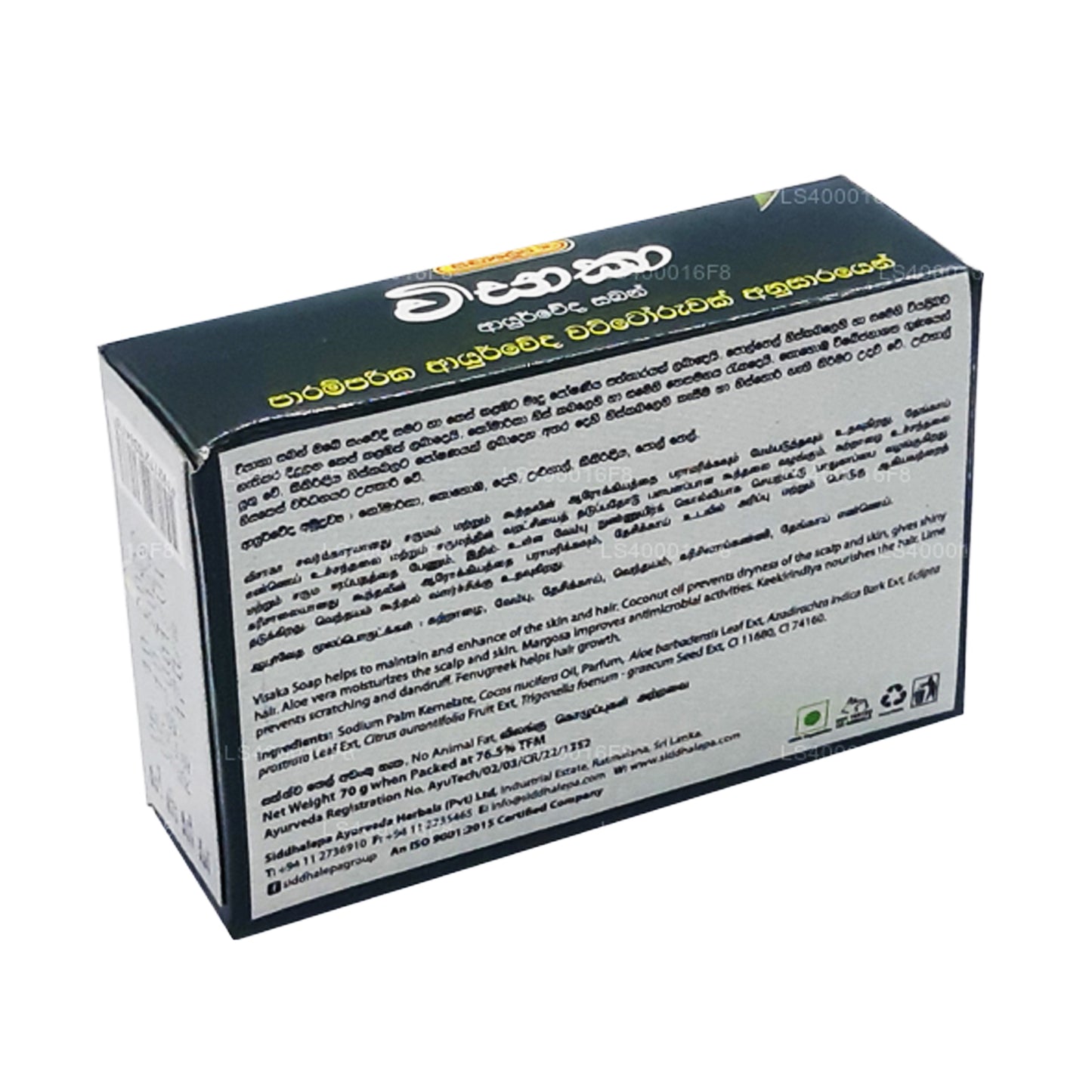 Siddhalepa Visaka Seife (75 g)