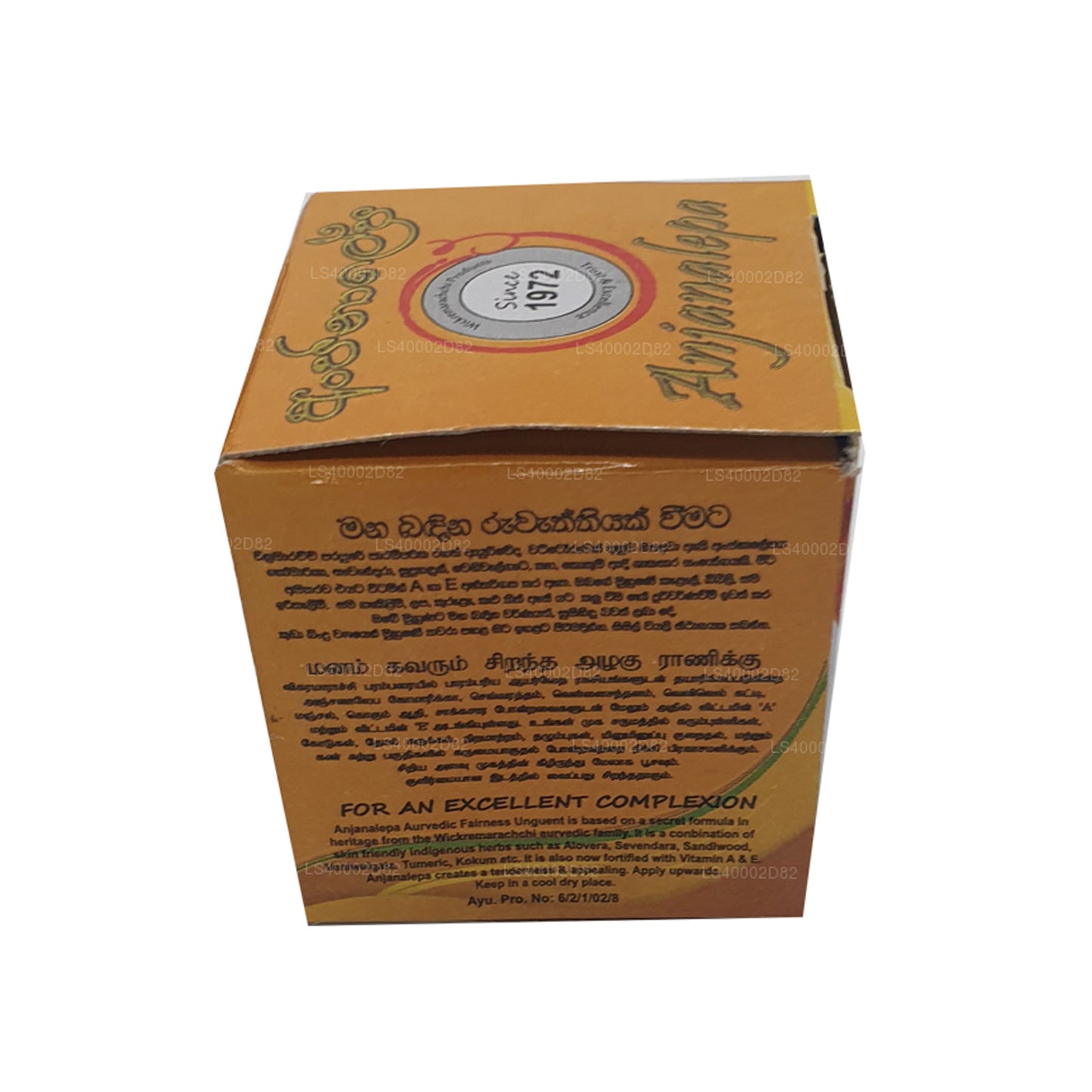 Wickramarachchi Labs Anjanalepa (20 g)