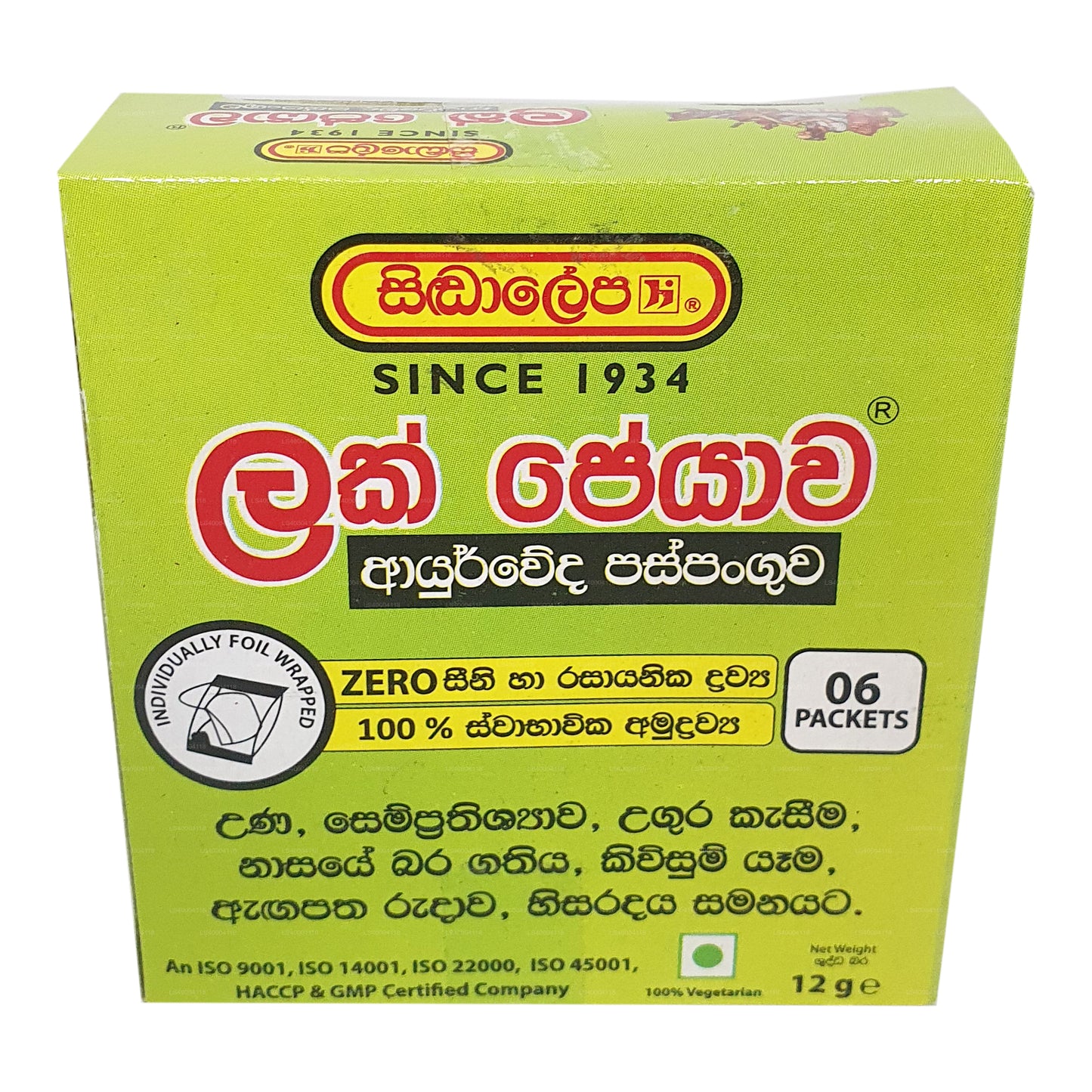 Siddhalepa Lakpeyawa (60 Beutel)