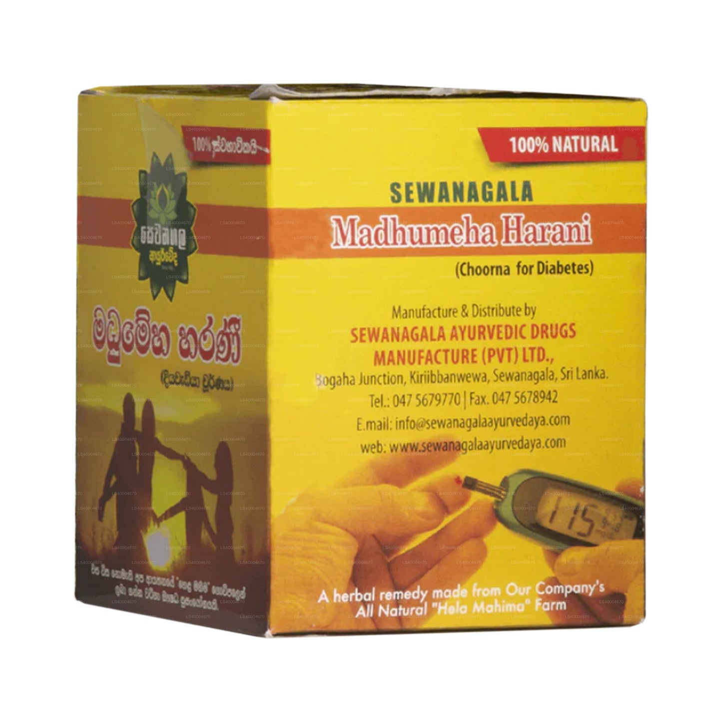 Sewanagala Madhumeha Harani Choornaya (15 Päckchen)