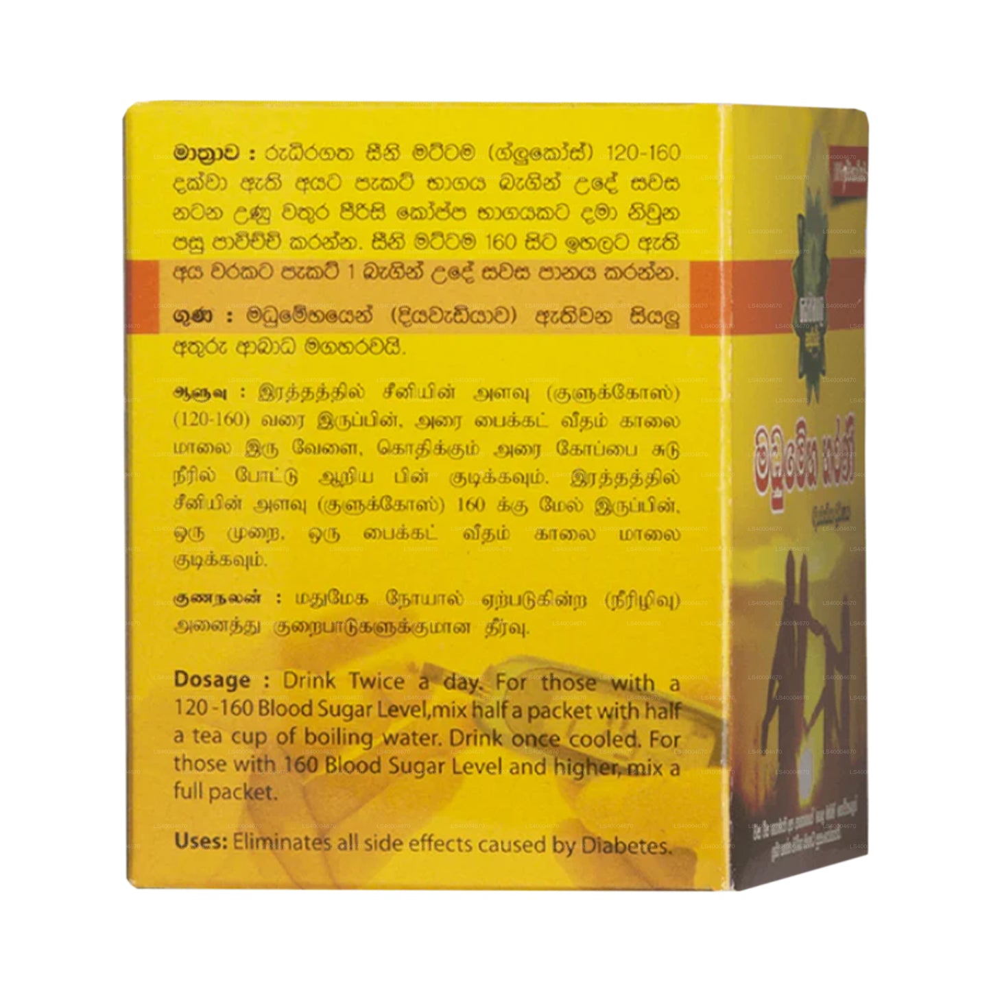 Sewanagala Madhumeha Harani Choornaya (15 Päckchen)