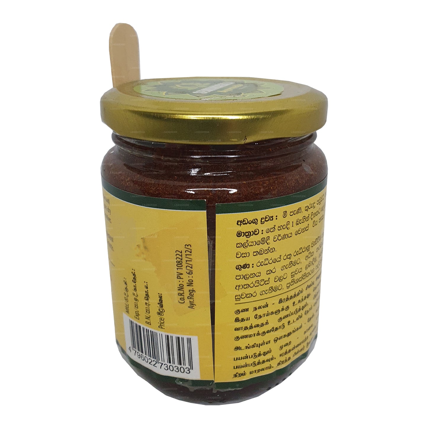 Sewanagala Honigbienen-Zimt-Mischung (250 g)