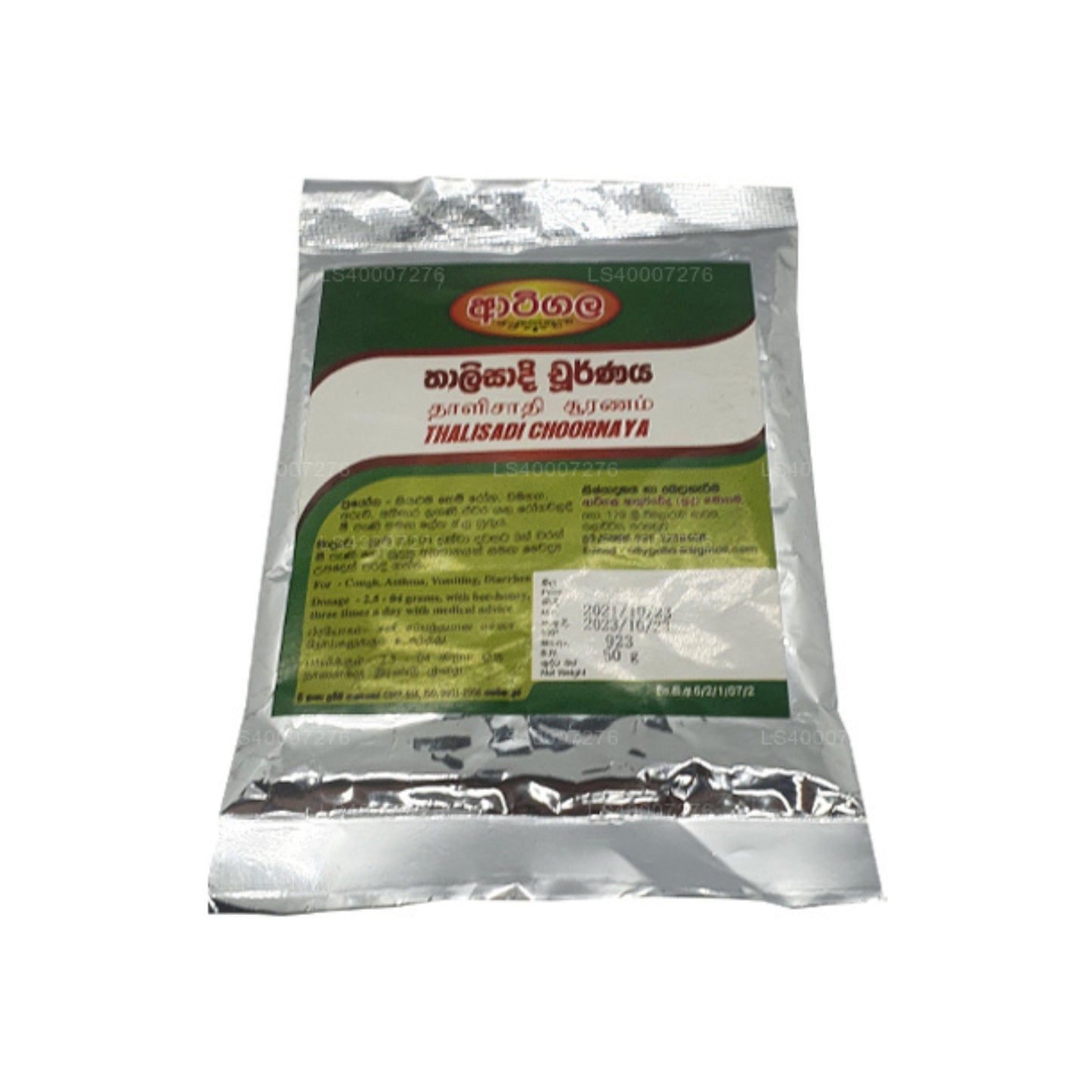 Atigala Thalisadee Churna (100g)