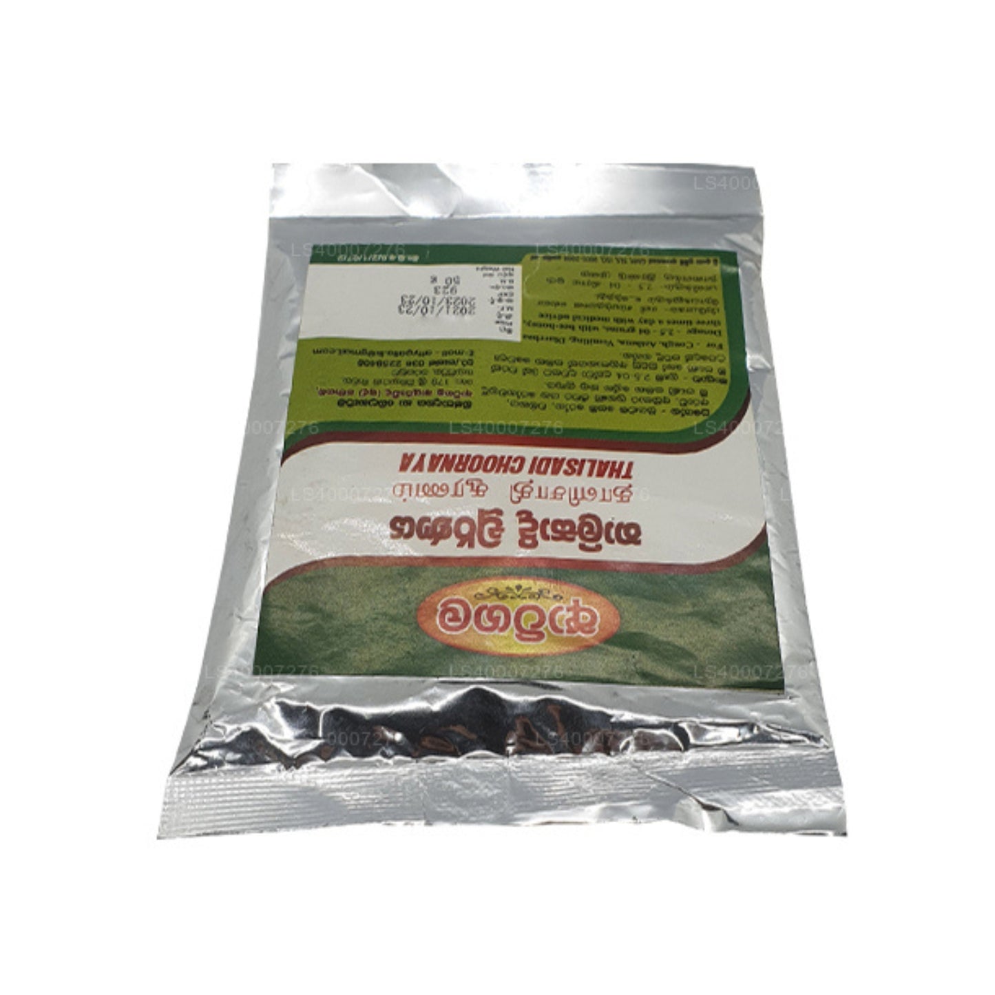Atigala Thalisadee Churna (100g)