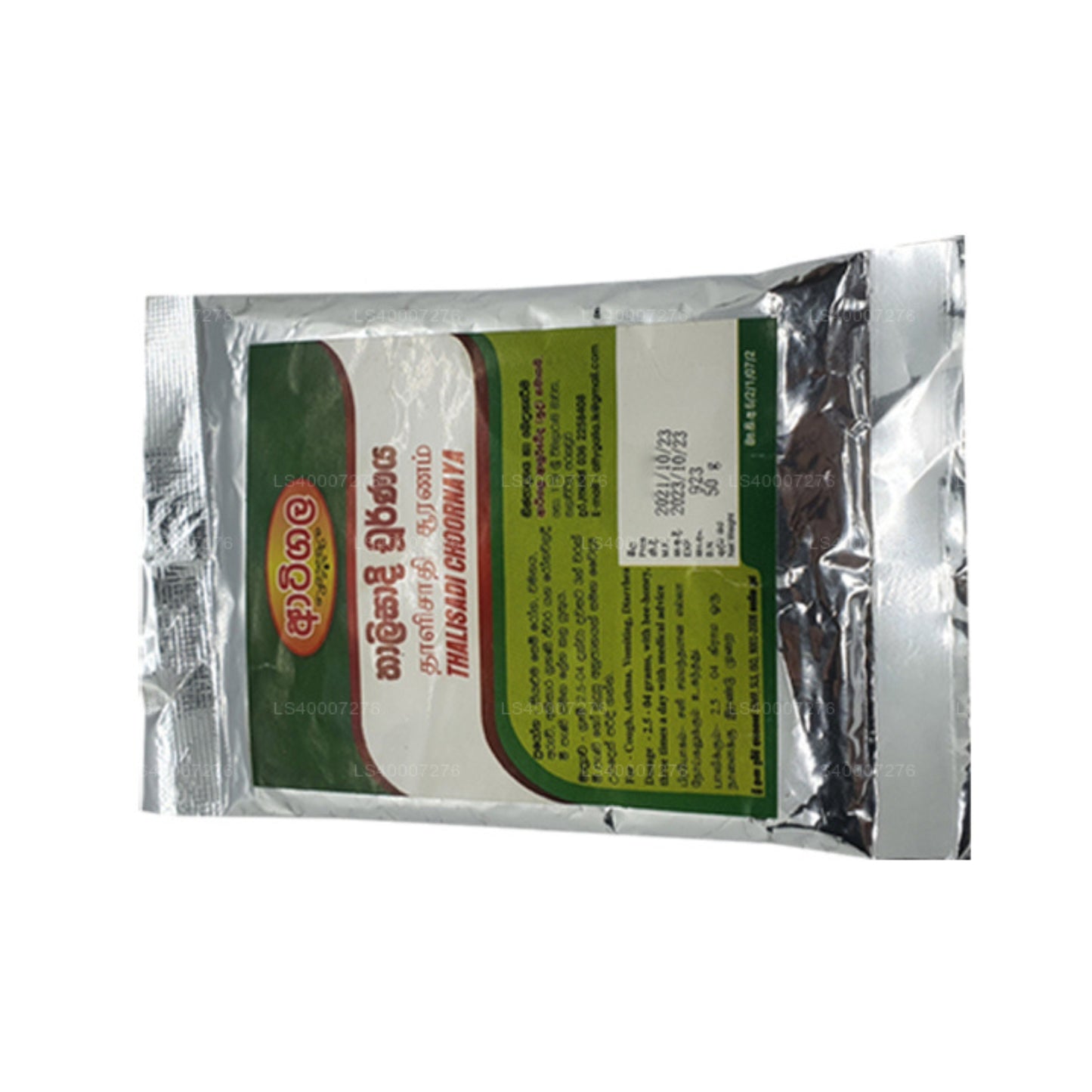 Atigala Thalisadee Churna (100g)