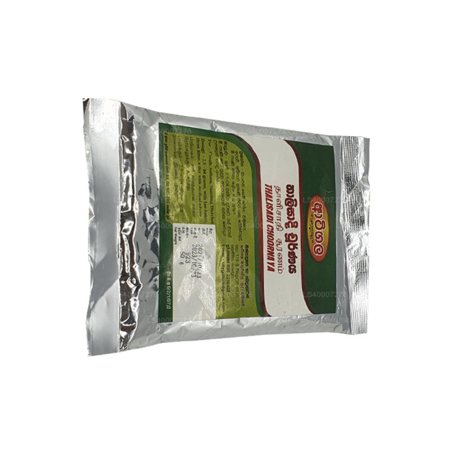 Atigala Thalisadee Churna (100g)