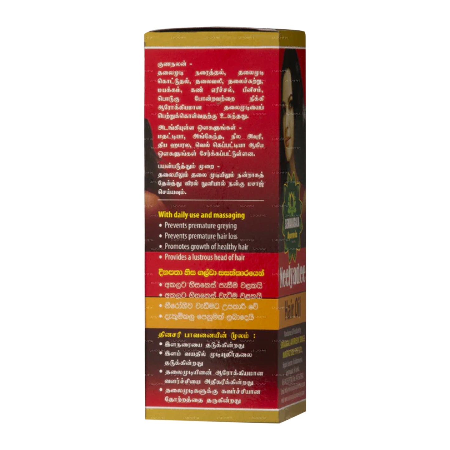 Sewanagala Neelyadi Haaröl (100 ml)
