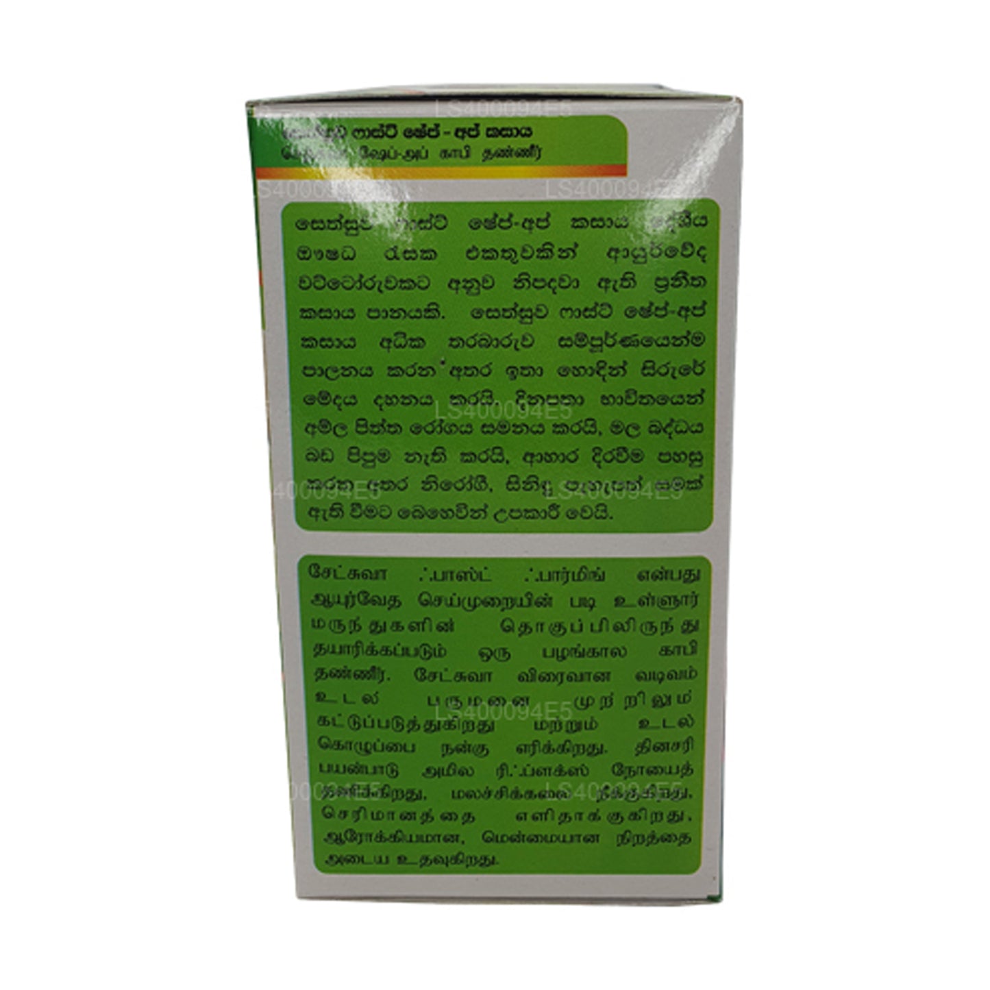 Sethsuwa Pranajeewa Fast Shape - Up Dekokt (40 g)