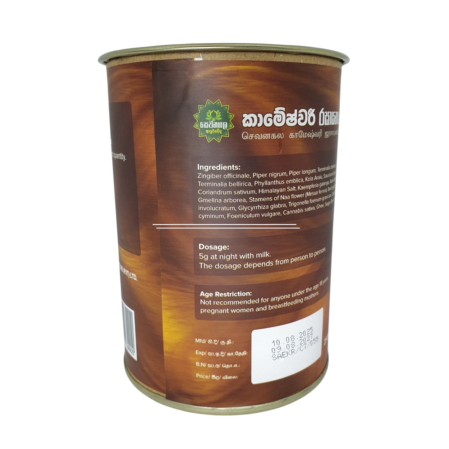 Sewanagala Kameshwari Rasayana (Exportieren)